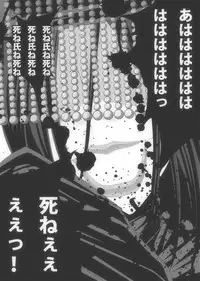 [Popo Doctrine] CATASTROPHE (13-18) Chaos Osen Chuuhen 2