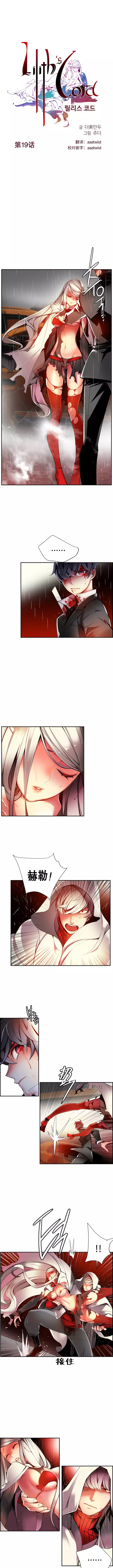 Lilith`s Cord | 莉莉丝的脐带 Ch.1-39