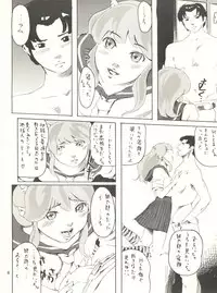 (C70) [999 Q-miz (clone Ningen)] Urusei Onna 4 (Urusei Yatsura)