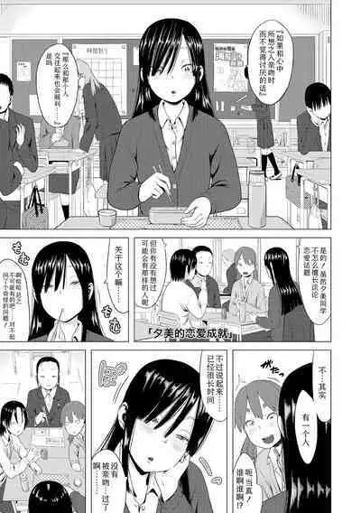 Watashi-tachi no Seiai Hakusho | 父女的性爱白书