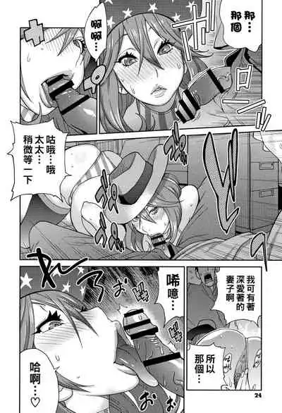 悪乗り☆ドデカップ(Chinese)