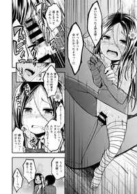 [Hirama Hirokazu] Chiisana Tenohira