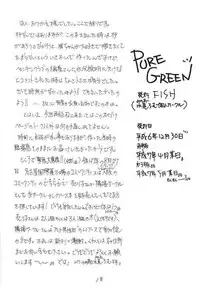 [FISH (Minoh Rom)] Pure Green (Magic Knights Rayearth)