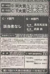 COMIC Papipo 1998-08 [Incomplete]