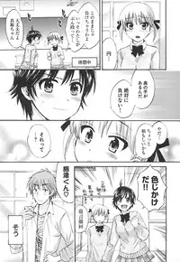 [Pon Takahanada] enTRANS Vol. 02 [Digital]