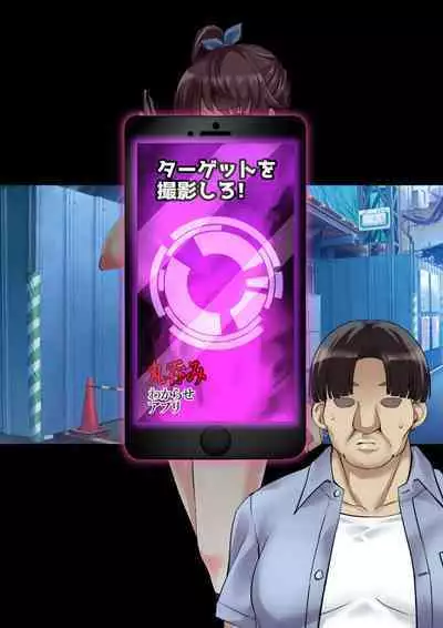 DL Marunomi Wakarase Apuri