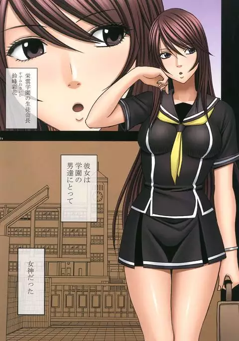 Manbiki Musume ni Seisai o