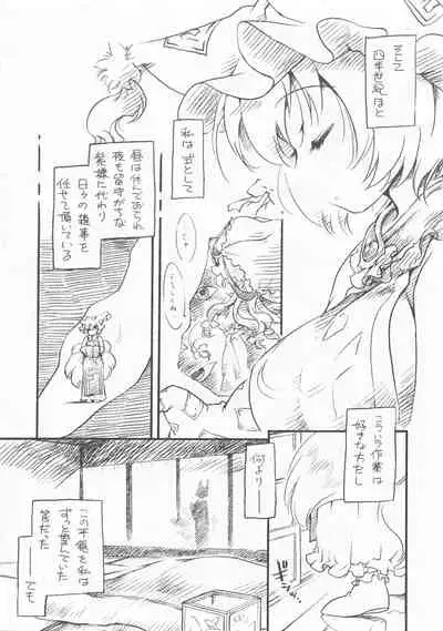 (Reitaisai 7) [Hinaprin (Ikuta Takanon)] Yukaran Kekkon Zenya. (Touhou Project)