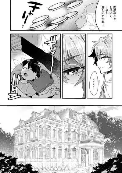 聖娼神父~男根崇拝に堕した肉体~