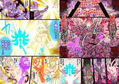 ふたなりくのいち ナインテイルズ Tail:1アラクネ編~モン娘拘束レズレイプ乳首責め絶頂産卵~【フルカラー】