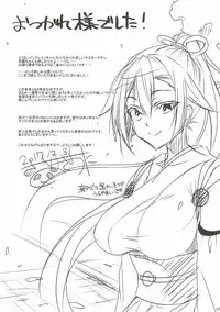 (C93) [Panda Cotta (Sasakuma Kyouta)] Inferno Koukai Zange (Fate/Grand Order)