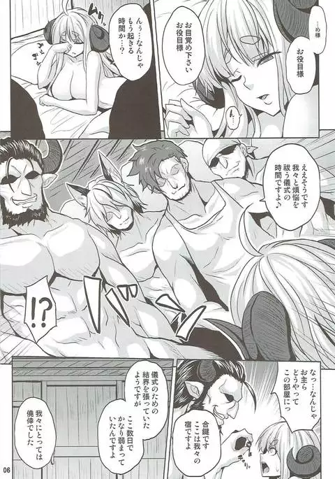 煩悩体散 -狂乱編