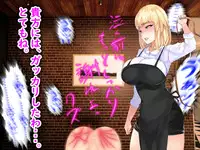 [drain] Shokuba no M-o o Gachi Ijime Shite Mita (Warai)
