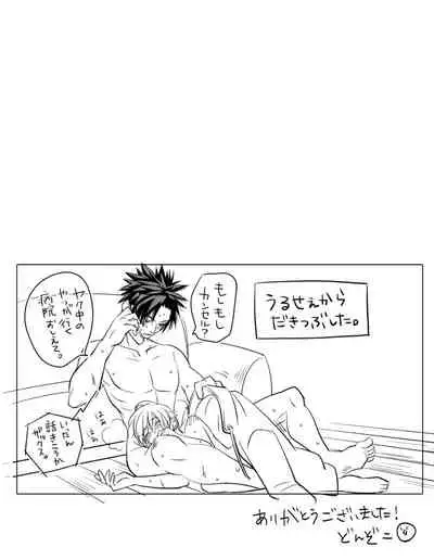 [DON☆ZOKO] moburekuraudo uke manga