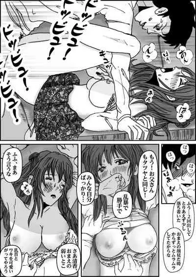 Kiyoka Mama wa Wakeari Sugi 2