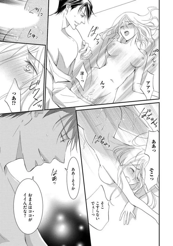 Yakuza no Gokuama Choukyou - Sandaime ni Mainichi Ajimi Saretemasu....