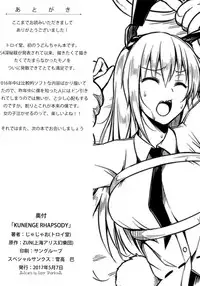 (Reitaisai 14) [Troid-oh (Jax2o)] KUNENGE RHAPSODY (Touhou Project)