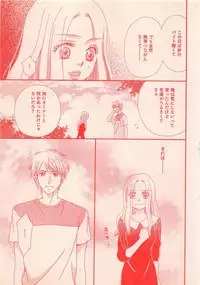 Renai Bijin if 2011-10