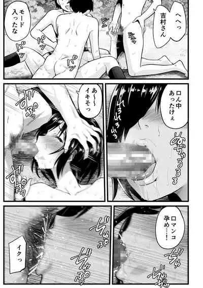 無人島女子!ちょろいよ吉村さん!7~男子VS吉村さんガチバトル編~