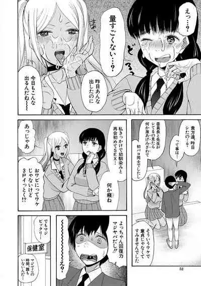 [Hoshitsuki Neon.] Kinkyuu Haramase Sengen Gal Bote - Emergency Pregnancy Declaration [Digital]