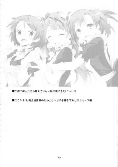 Elo Live! collection IV