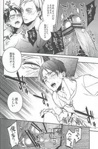 (SPARK8) [6109 (Kirishiki Tokico)] Live and let live. (Shingeki no Kyojin)