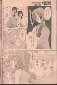 COMIC Papipo 1998-08 [Incomplete]