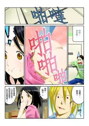 Ippunkan Haa Haa | ①分鐘喘息 Ch.1-3