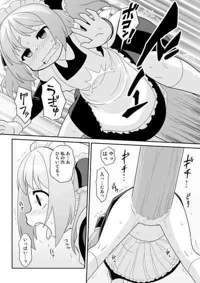 [Mayonaka no Acchigawa (Gozen)] Hirogacchau no ga ii no 13