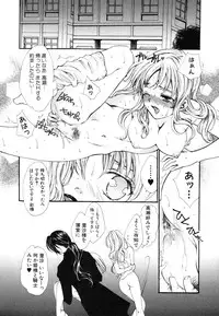 [Anthology] Himitsu no Tobira Vol.6