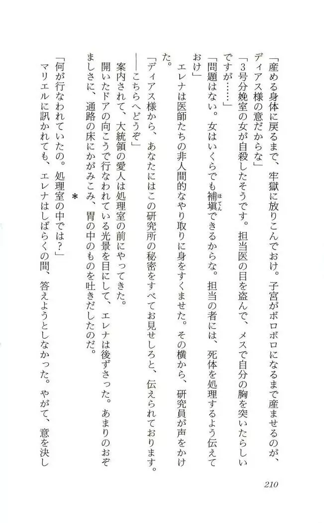 Shokuzai no Sora - Kutsujoku no Fukushuu Rape