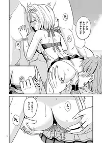 (C92) [Lemontei (Okawa Wataru)] Djeeta to Himitsu no Beach (Granblue Fantasy)