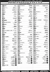 COMIC Megastore 2006-08