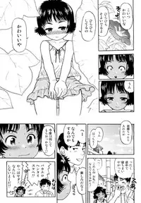 [Minasuki Popuri] Skirt no Mamade