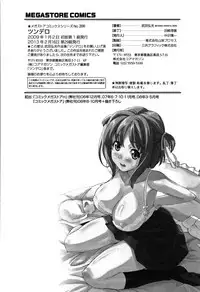 [Takeda Hiromitsu] Tsundero [English] [Decensored]