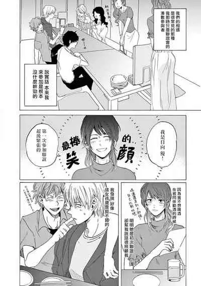 让我来进入你吧?…用那个 02-03 Chinese