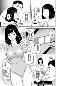 [Qunami Himehiko, Akahige] Gifu no Nurunuru Massage ~Musume no Kori o Asa kara Kurikuri~ | 義父的濕答答按摩～一早幫忙女兒放鬆肌肉～ Ch. 1 [Chinese]
