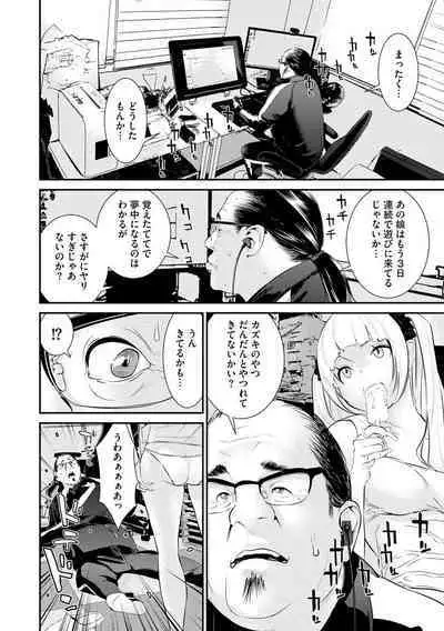 Cyberia Plus Vol. 3