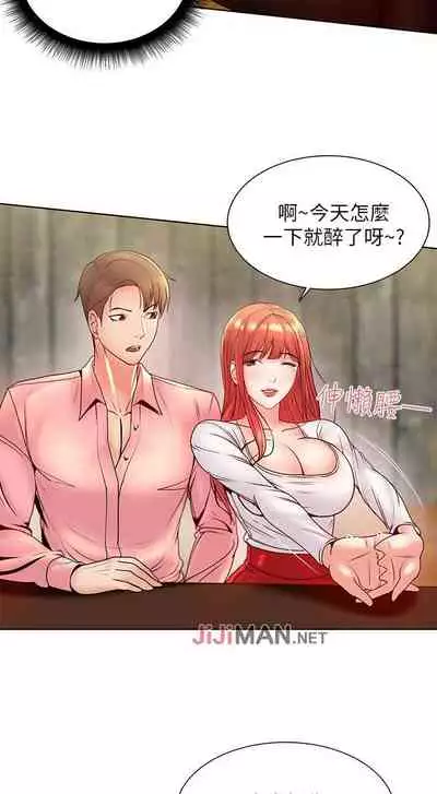 【周三连载】超市的漂亮姐姐(作者:北鼻&逃兵) 第1~74话