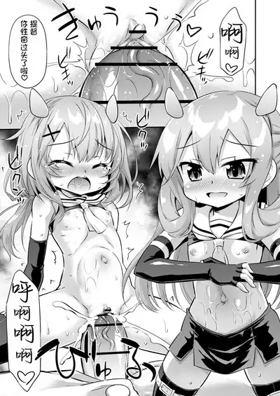 Totsugeki Onaka Sensuikanz