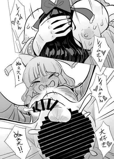 [frogsnake] Suteki na Hakaba de H Shimasho (Touhou Project) [Digital]