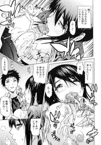 [Saba Satoru] Oboetate no Otome (The maiden of sexual awaking)