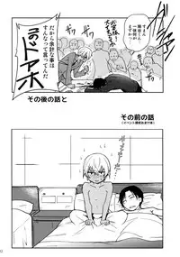 (C94) [Heineken (Koma)] Another one! (Detective Conan)