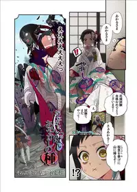 [Satou Saori] Onaka ni Ippai, Ayakashi no Tane 12 [Digital]