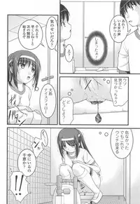 [Anthology] Nozoite wa Ikenai 8 - Do Not Peep! 8