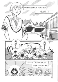 [Wada Erika] Alice no Ochakai 4