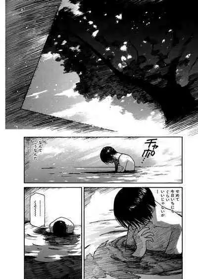 [Tanaka Yutaka] Ai-Ren Treasure Edition - Volume One [Digital]