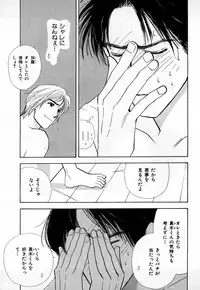 [Anthology] b-BOY Phoenix Vol.3 Tsundere Tokushuu