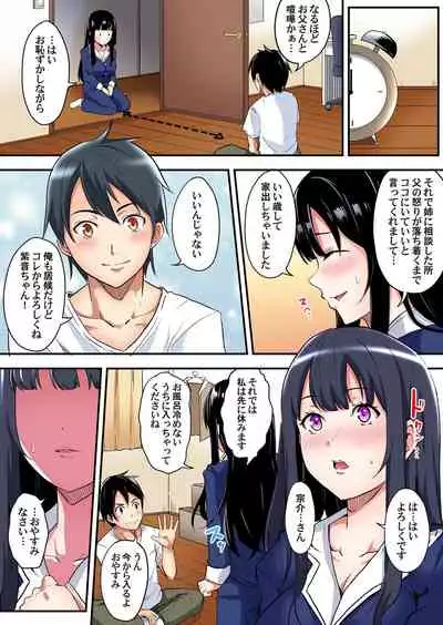 ギャルママとパコパコSEX~人妻の超絶テクにマジイキ絶頂!第1~23話