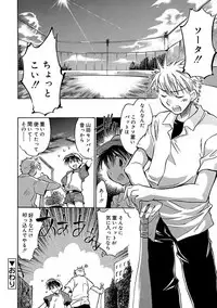 [James Hotate] Kasshoku Akuma to Haraguro Otoko [Digital]